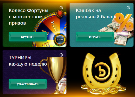 Бонусы в мобильной версии Фараон