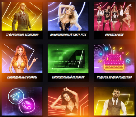 Акции Пм казино