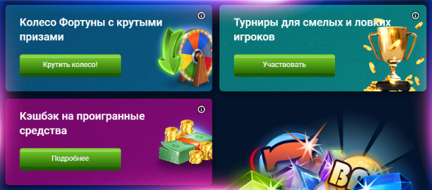 Мобильный Вулкан 24