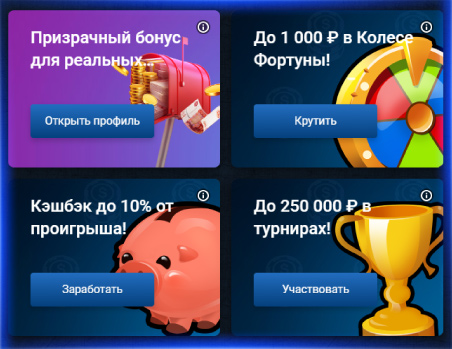 Акции клуба Вулкан