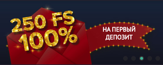 Бонус в онлайн казино Пин Ап