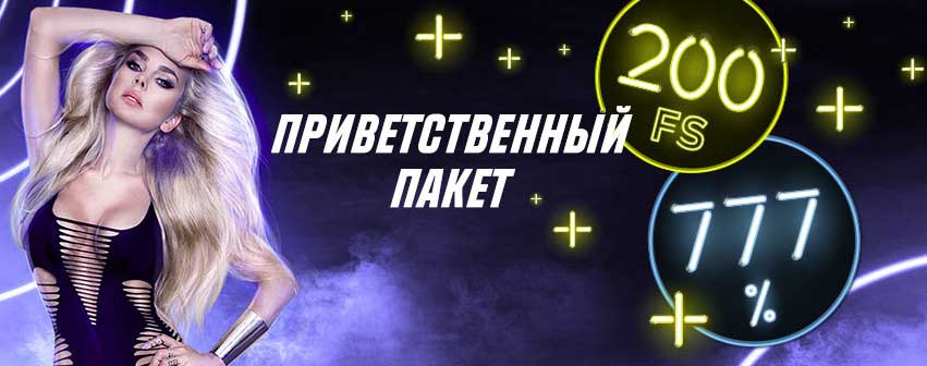 Бонусы мобильного казино PM