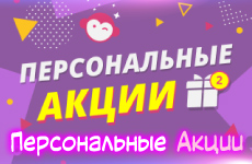 Бонус клуба Booi