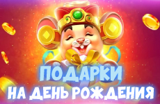 Бонус клуба Чемпион