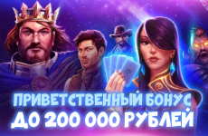 Бонус клуба Чемпион