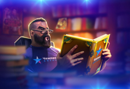 Акции в мобильной версии Чемпион