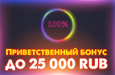 Бонус клуба Pin Up