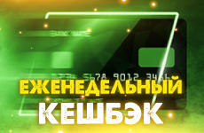 Бонус клуба PM casino