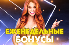 Бонус клуба PM casino
