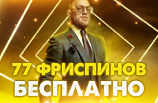 Бонус клуба PM casino