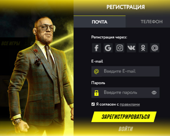 Регистрация в казино ПМ