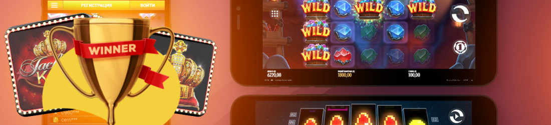 лучшие мобайл казино