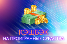 Бонус клуба Вулкан 24