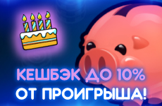 Бонус клуба Вулкан