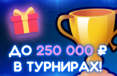 Бонус клуба Вулкан