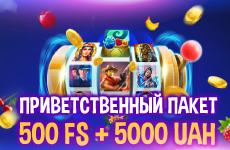 Бонус клуба Космолот